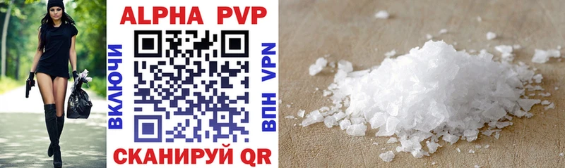 ОМГ ОМГ ссылки  Берёзовка  Alpha-PVP Соль 