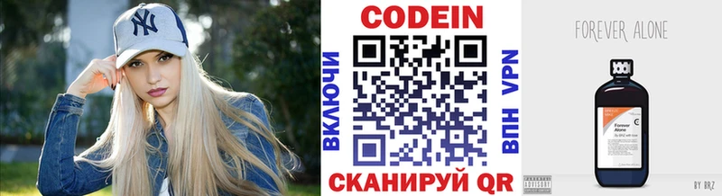 продажа наркотиков  Берёзовка  Кодеин Purple Drank 