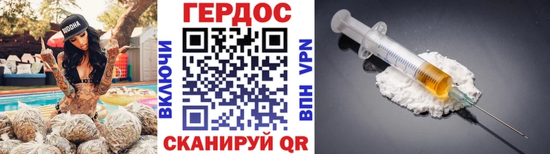 Героин герыч Берёзовка